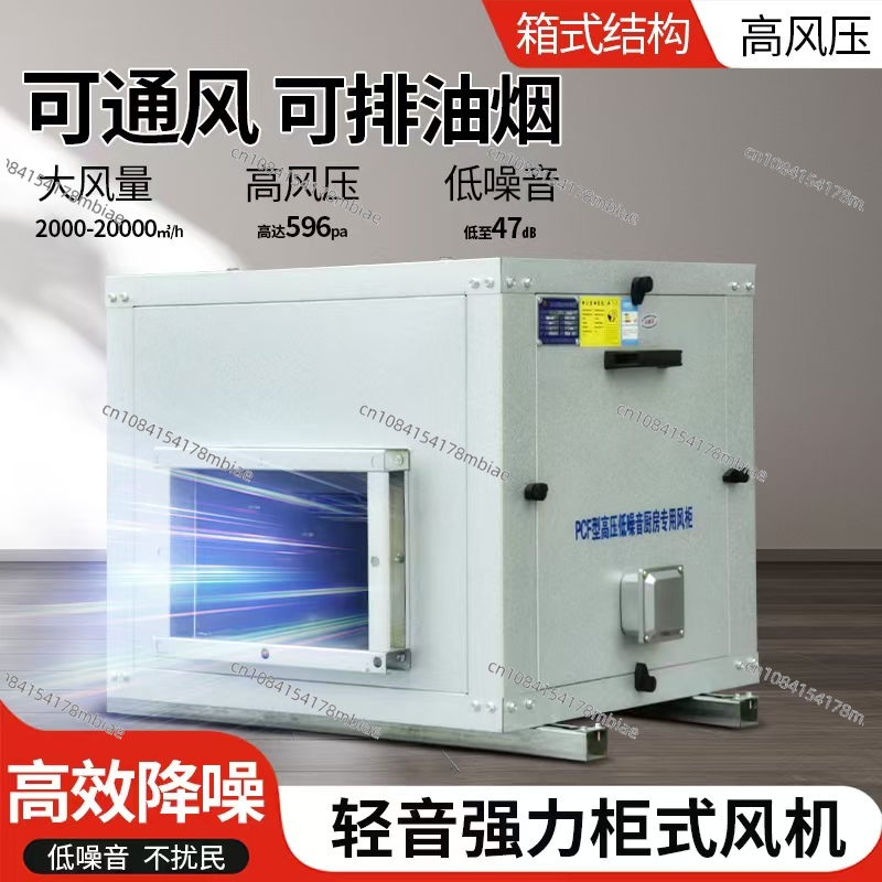 Commercial Kitchen Cabinet - Silent Box Fan Kitchen Restaurant Fume